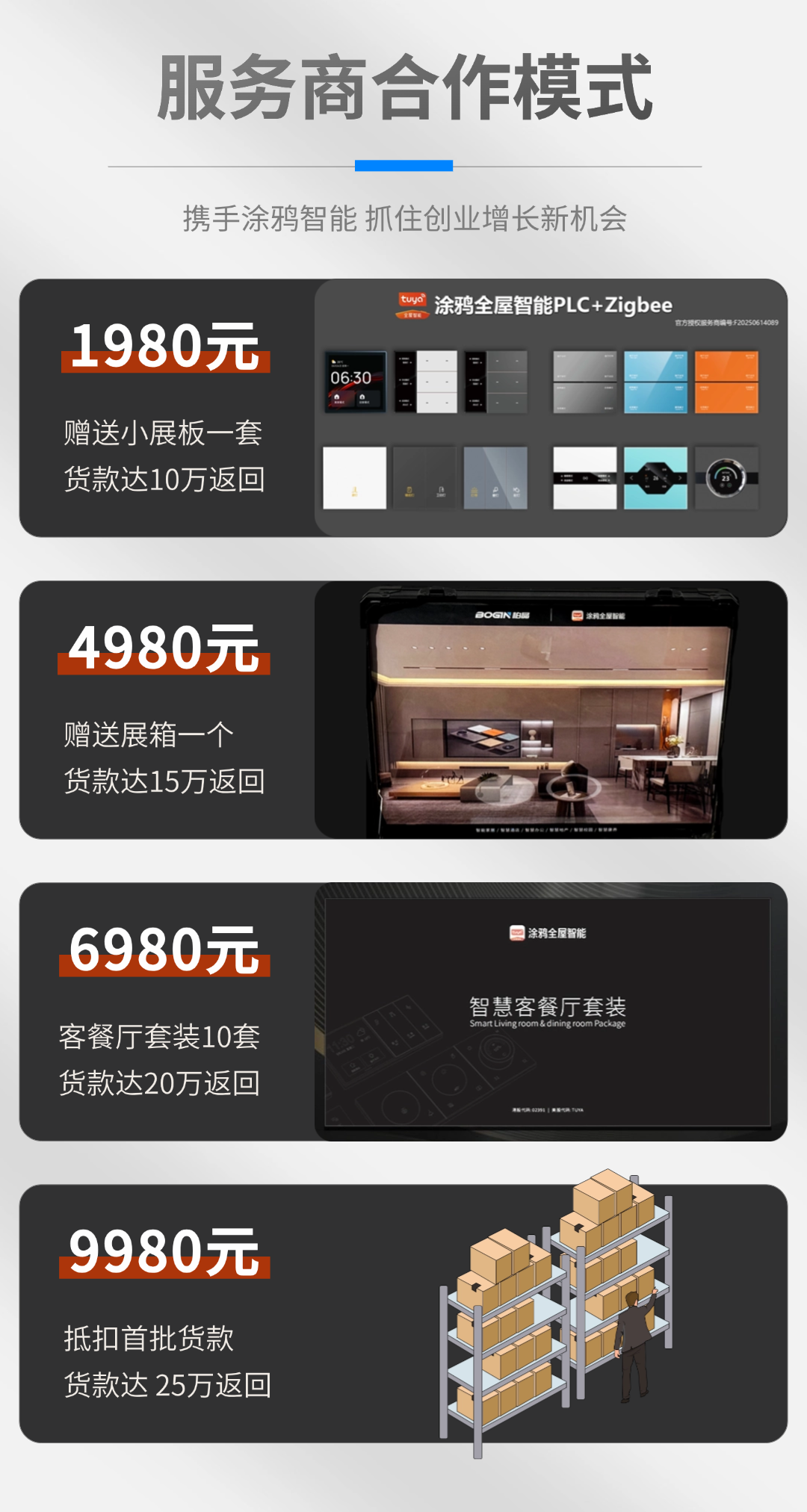 湖南柏晶智能科技有限公司
