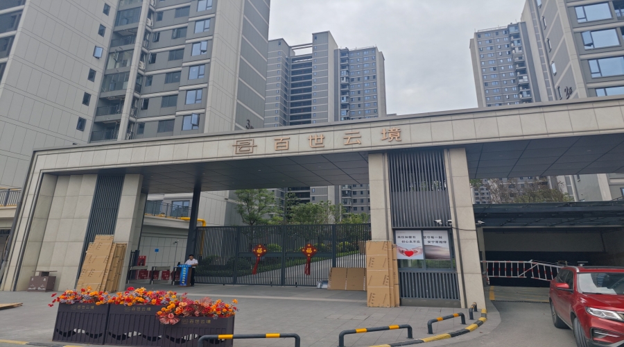 百世云境精裝房項目