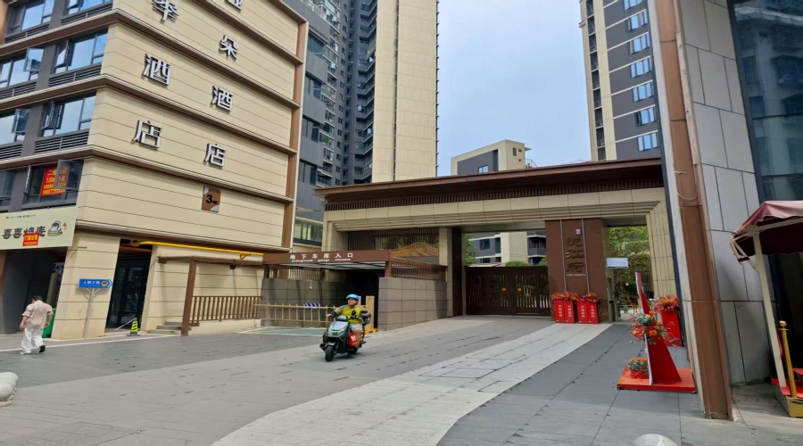 振業悅江府項目