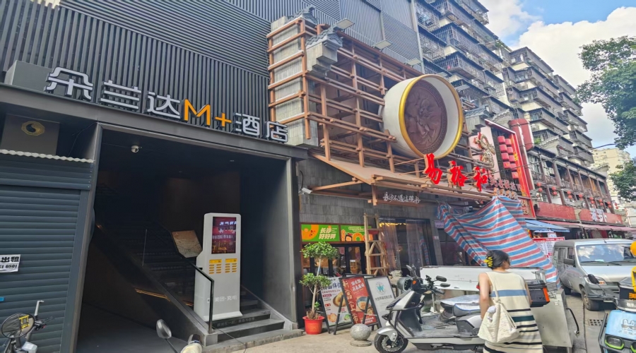 長沙步行街朵蘭達M+項目