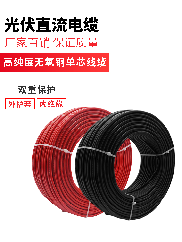建圳達如何檢測不合格的光伏電纜