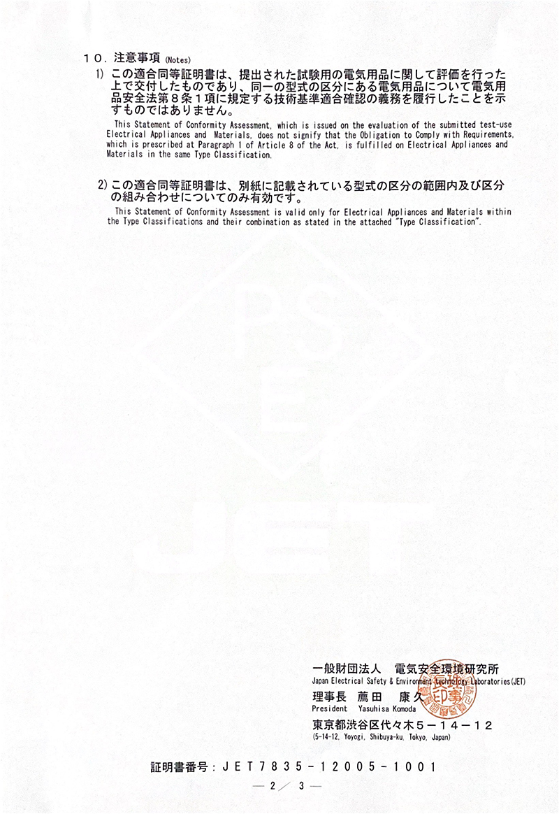 建圳達PVC單芯電線電纜日標PSE認證